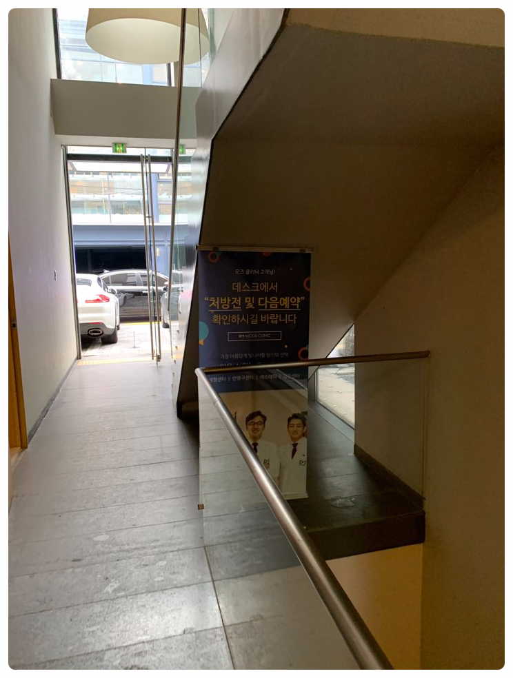 피부 스트레칭 이미지