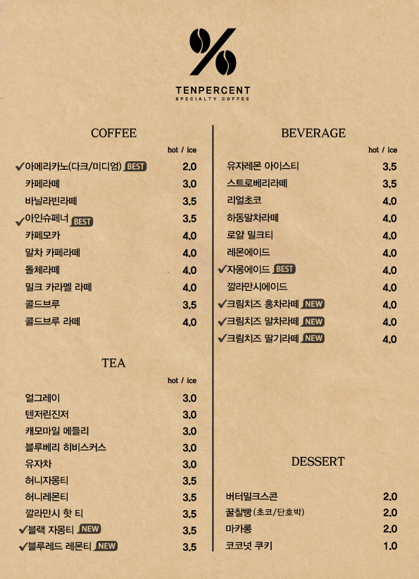 텐퍼센트커피부산시민공원점 이미지