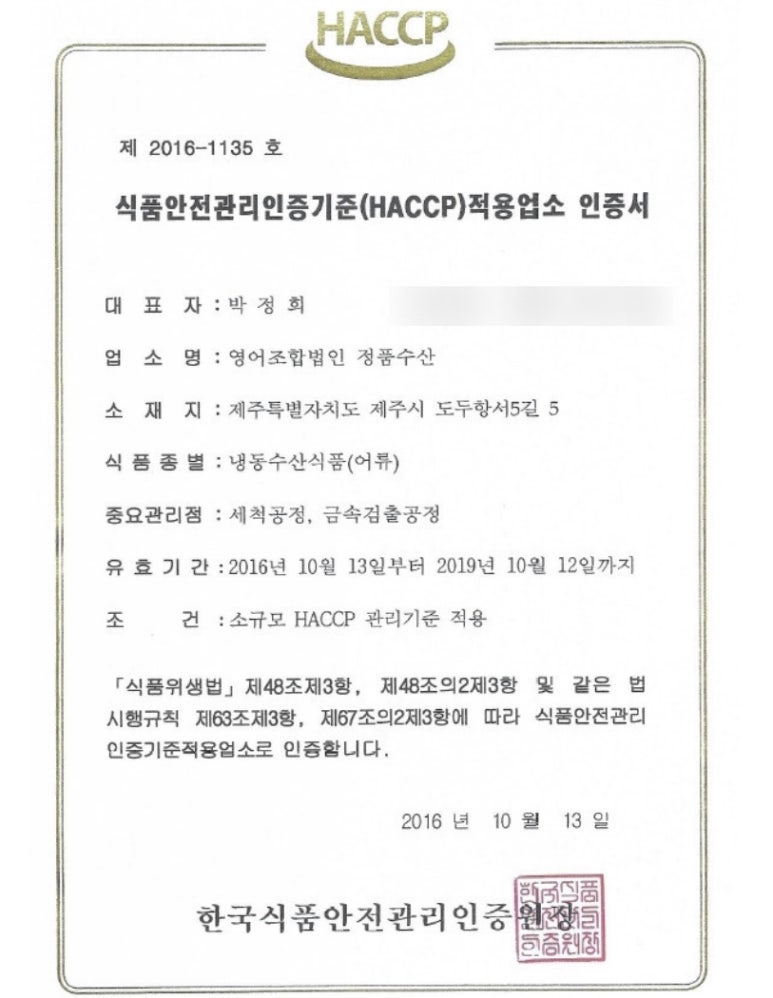영어조합법인정품수산 이미지