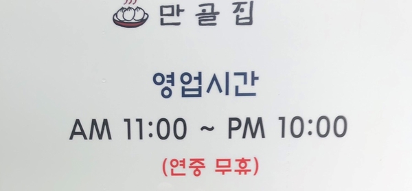 만골집 이미지