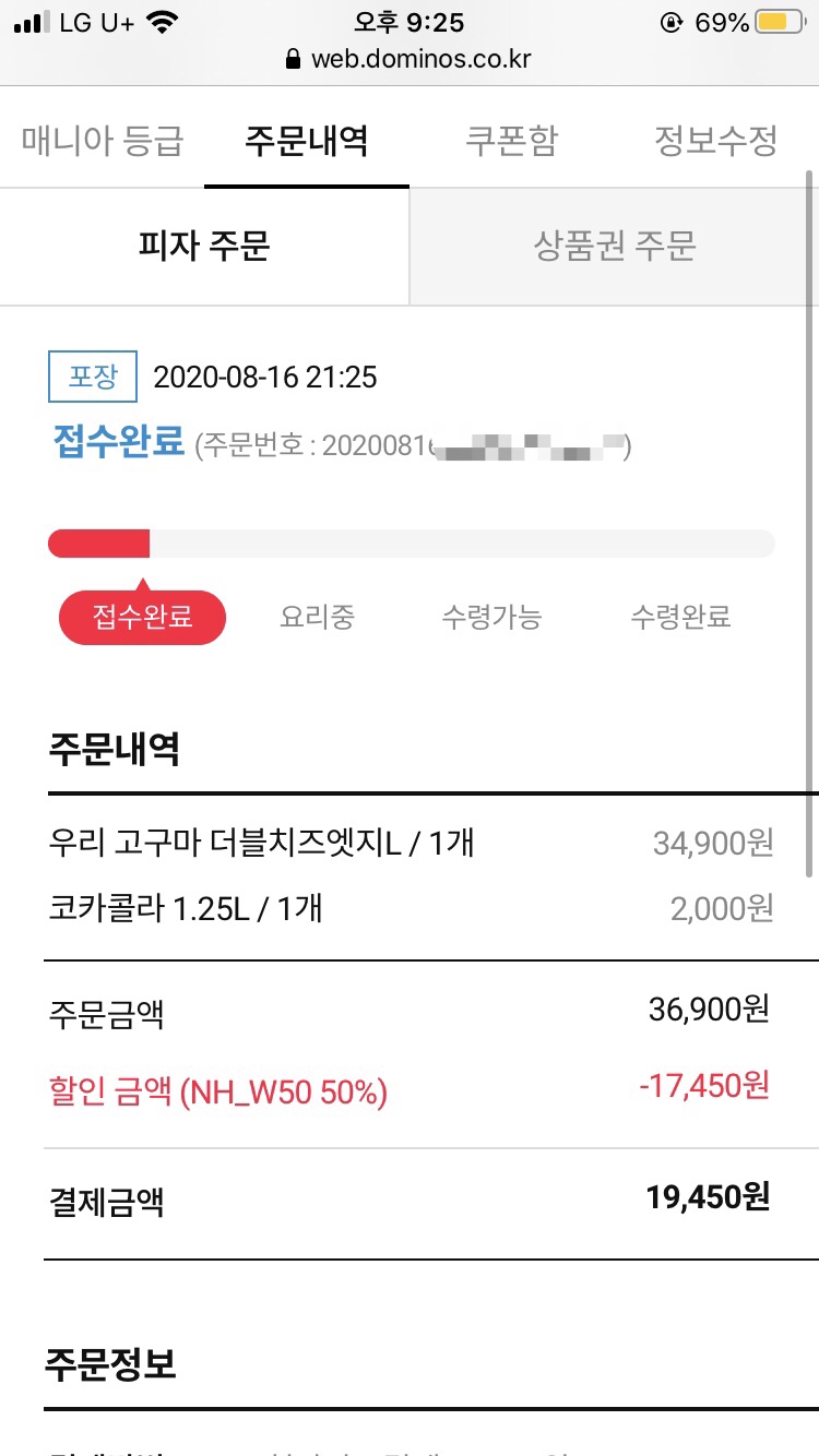 도미노피자진해충무점 이미지