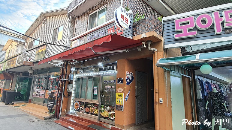 방실이파전 이미지