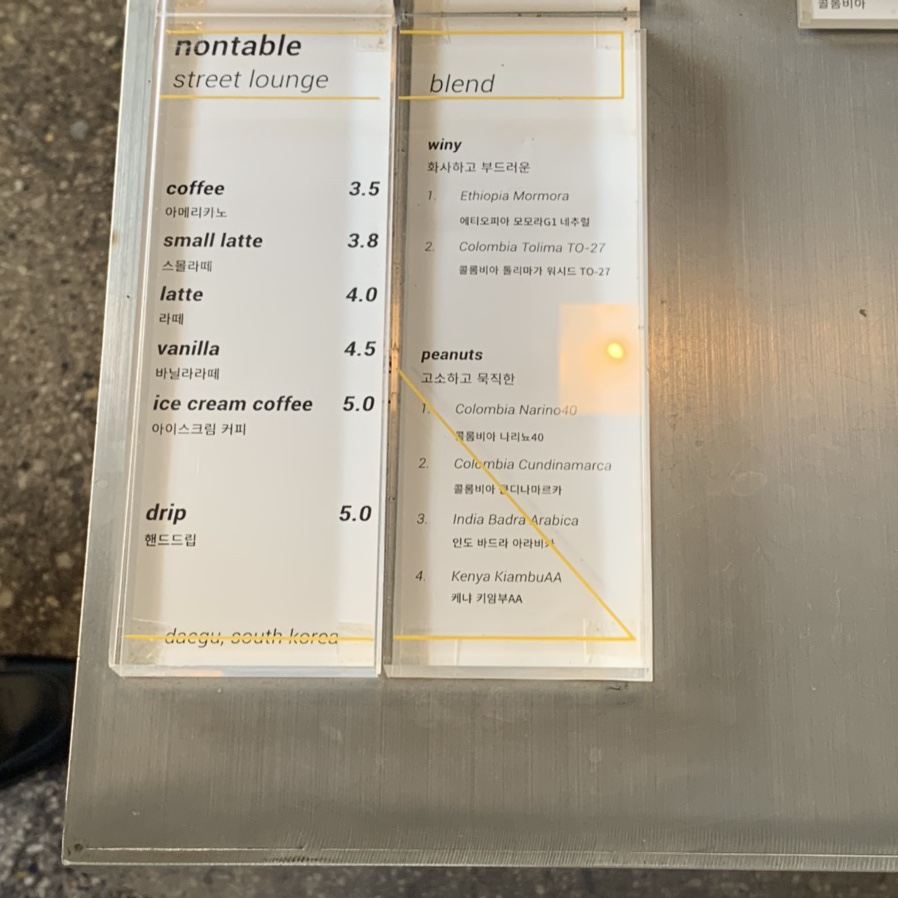 넌테이블(nontable) 이미지
