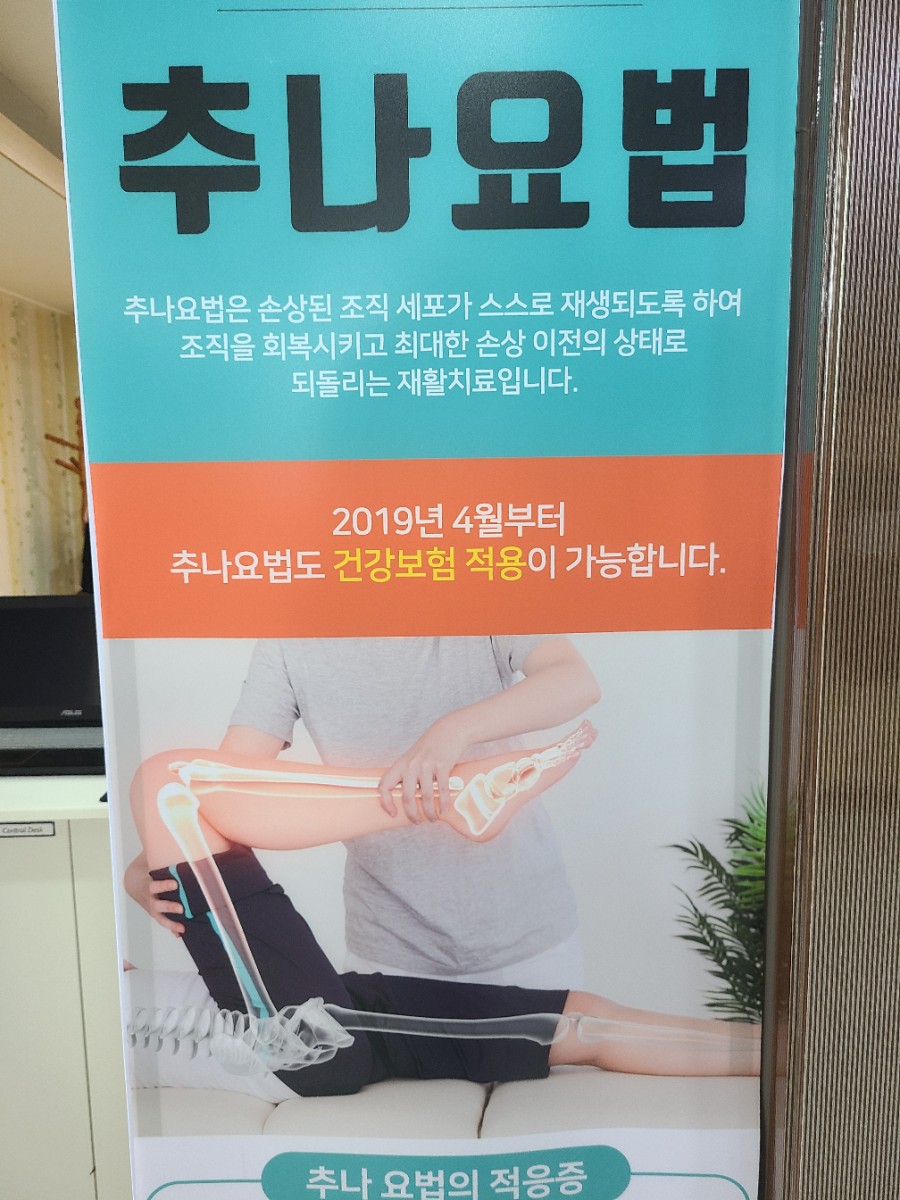 바른몸한의원 이미지