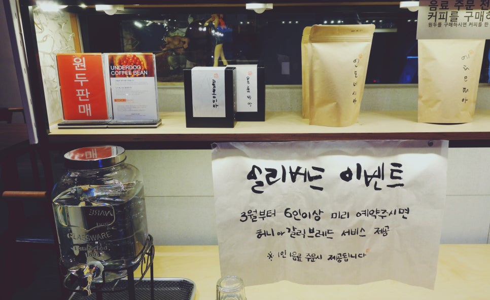 언더독커피 이미지