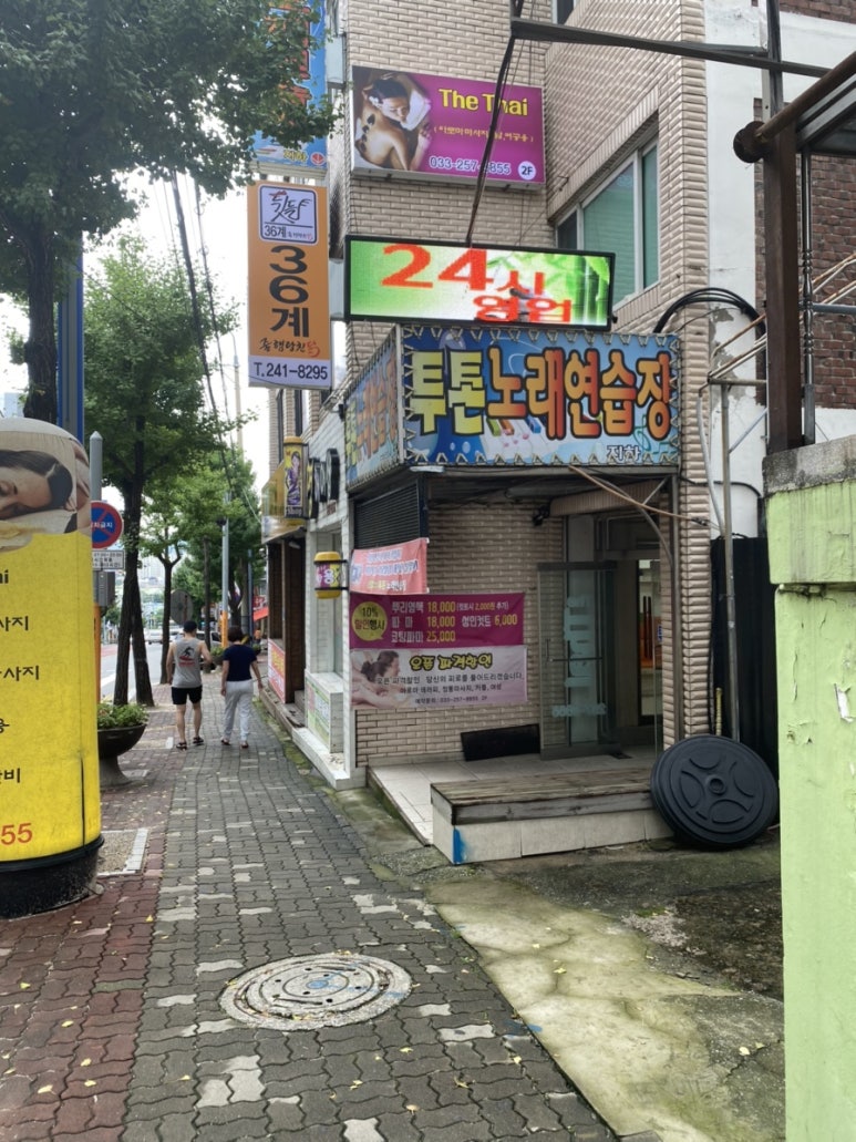 투톤노래연습장 이미지