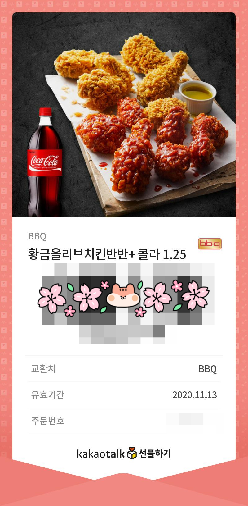 광양치킨 이미지