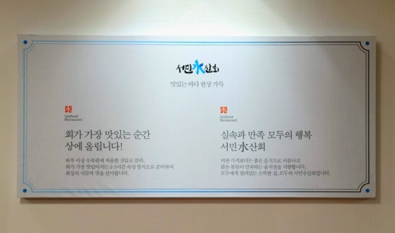 서민수산회 이미지