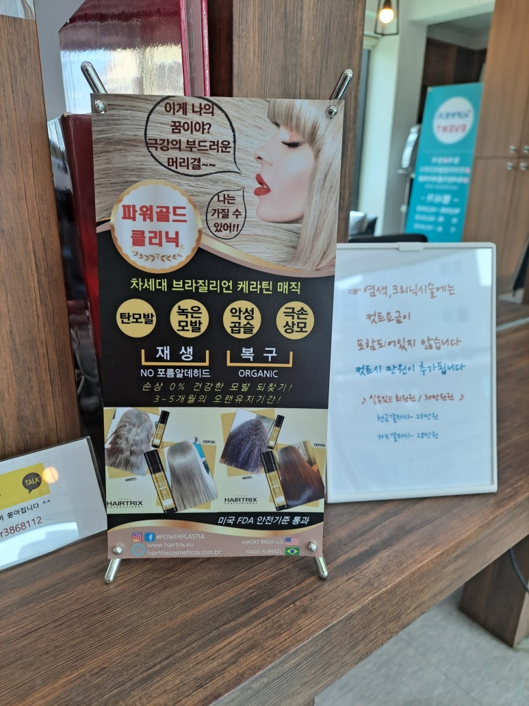 아르더헤어샵 이미지