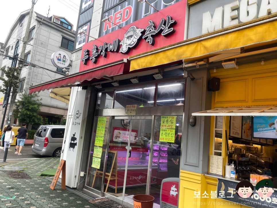 두총각네축산 이미지