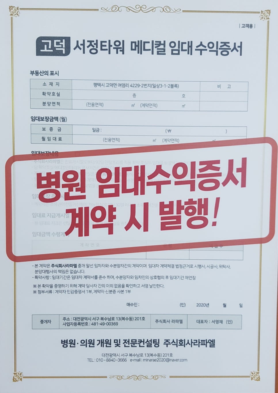 주식회사 라파엘 이미지