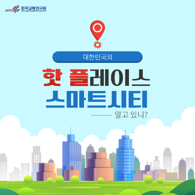 스마트정책연구원 이미지