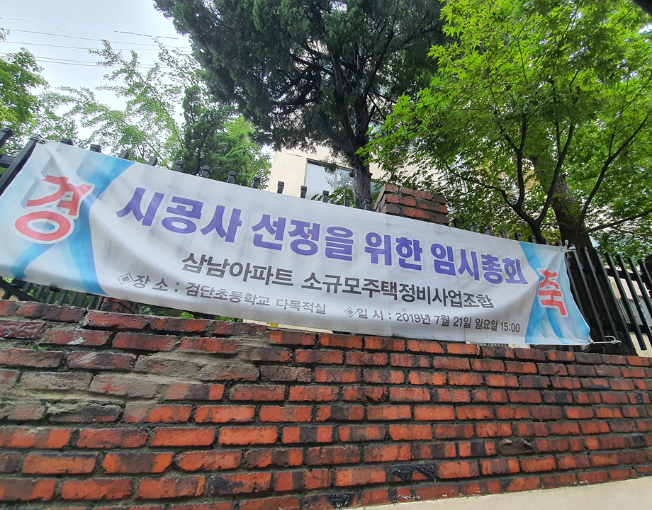 은영건설 이미지