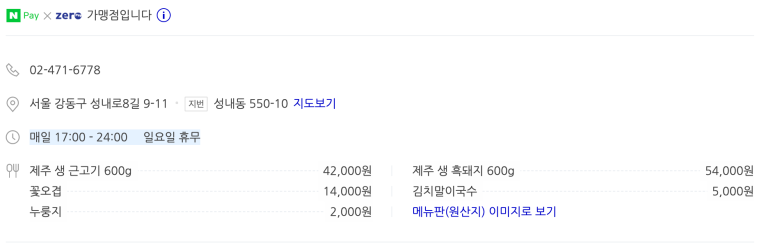 제주깜돈 이미지