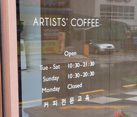 ARTISTS' COFFEE 이미지