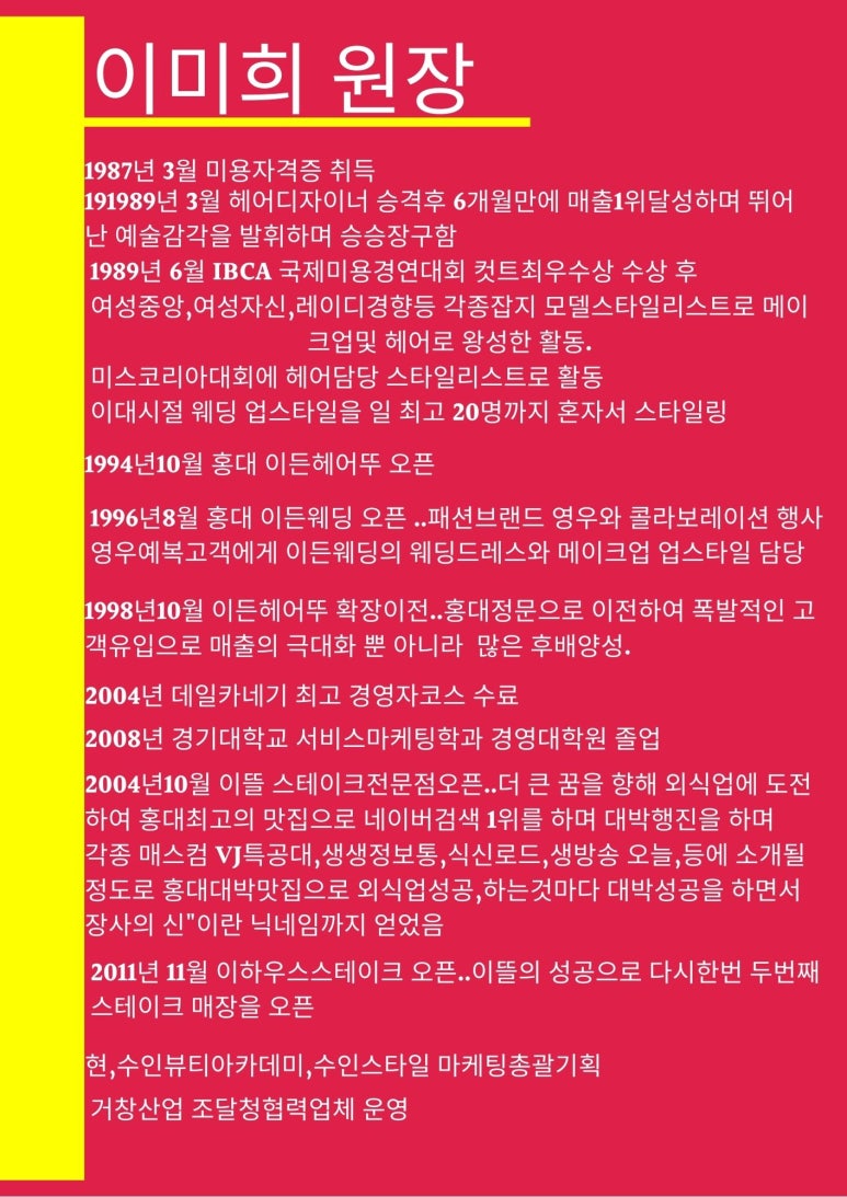 헤어뚜 이미지