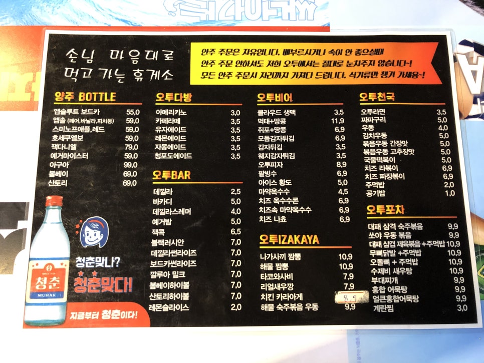 오투피씨방 이미지