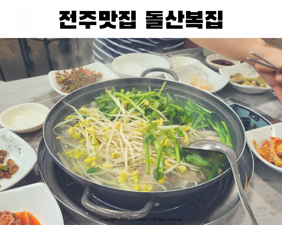 돌산복집 이미지