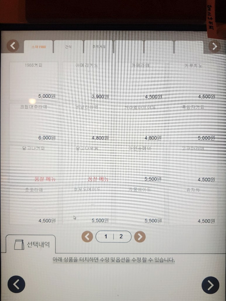 카페소하 이미지