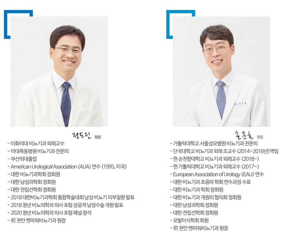 멘파워비뇨기과 이미지