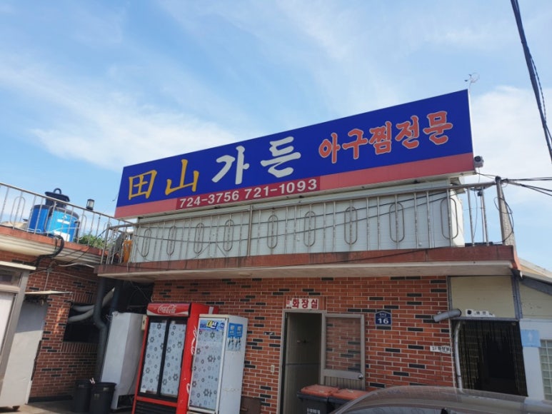 기장아구찜 이미지