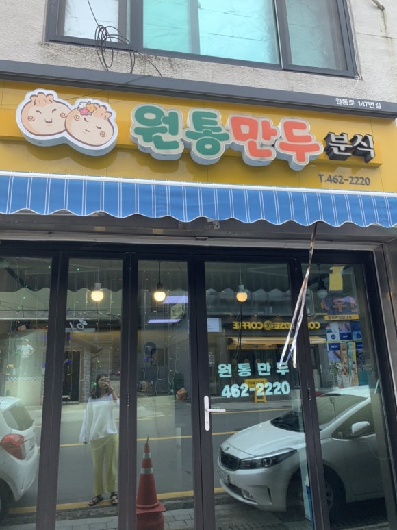 원통만두 이미지