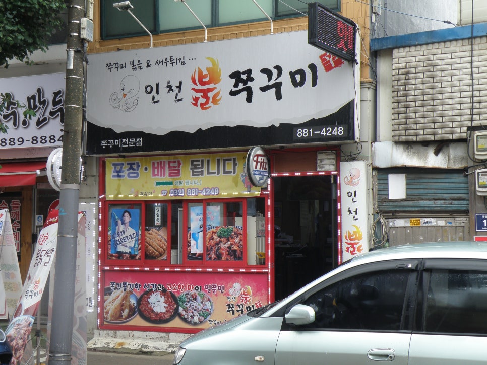 인천불쭈꾸미 이미지
