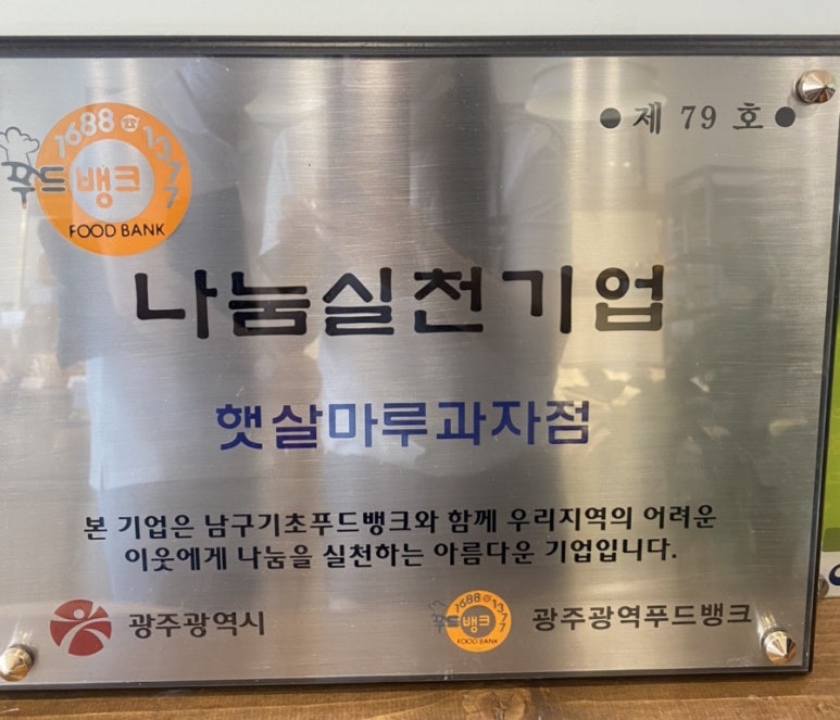 마루과자점 이미지