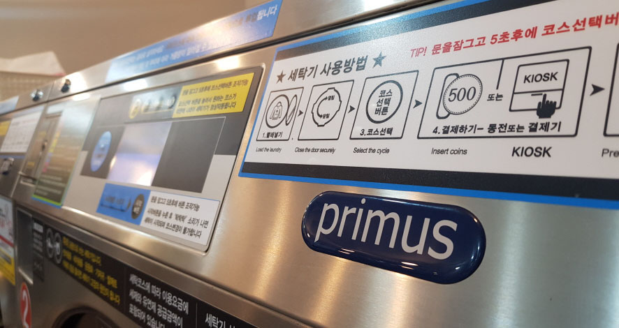 코인365빨래방 이미지