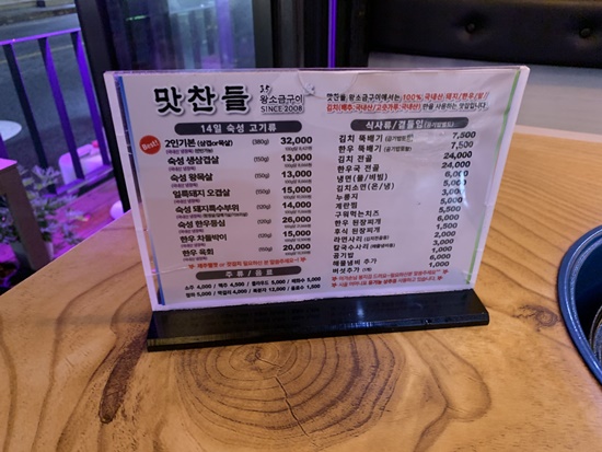 맛찬들왕소금구이 이미지