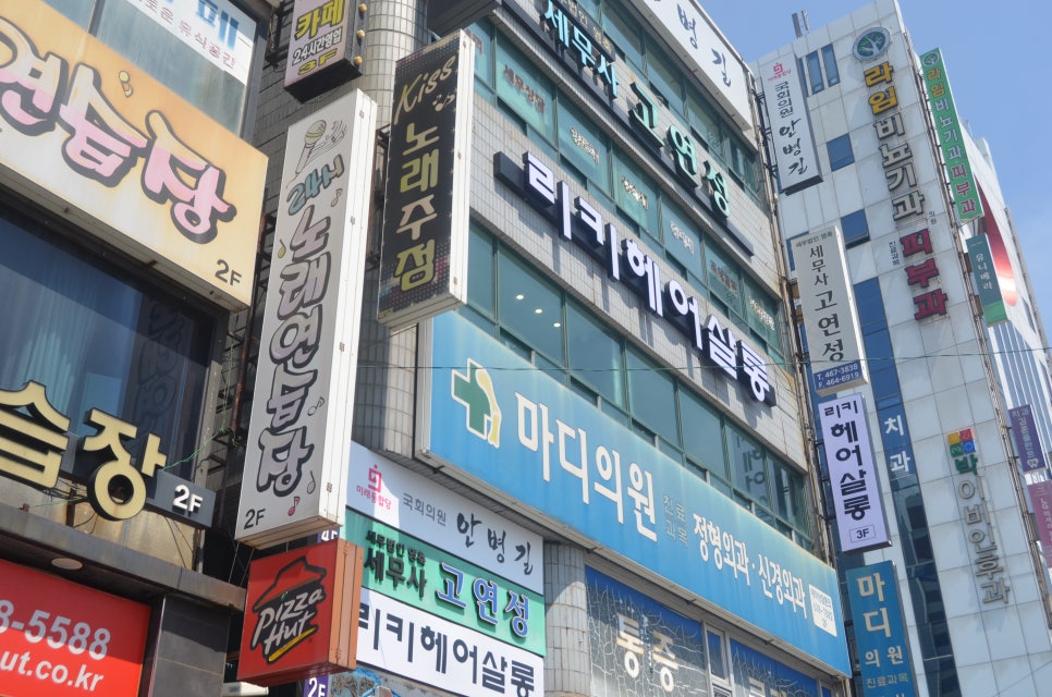 피자헛부산진역 이미지