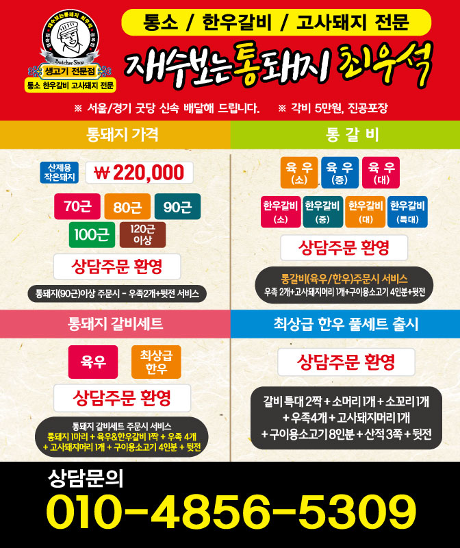 화성정육점 이미지