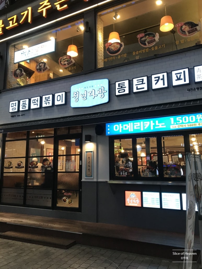 더달달대전 이미지