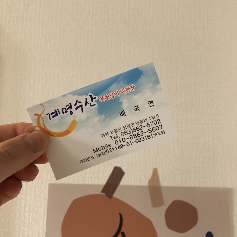 계명수산 이미지