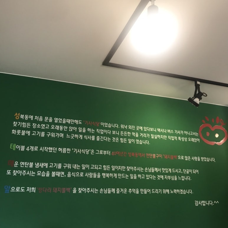 쌍다리돼지불백원남점 이미지