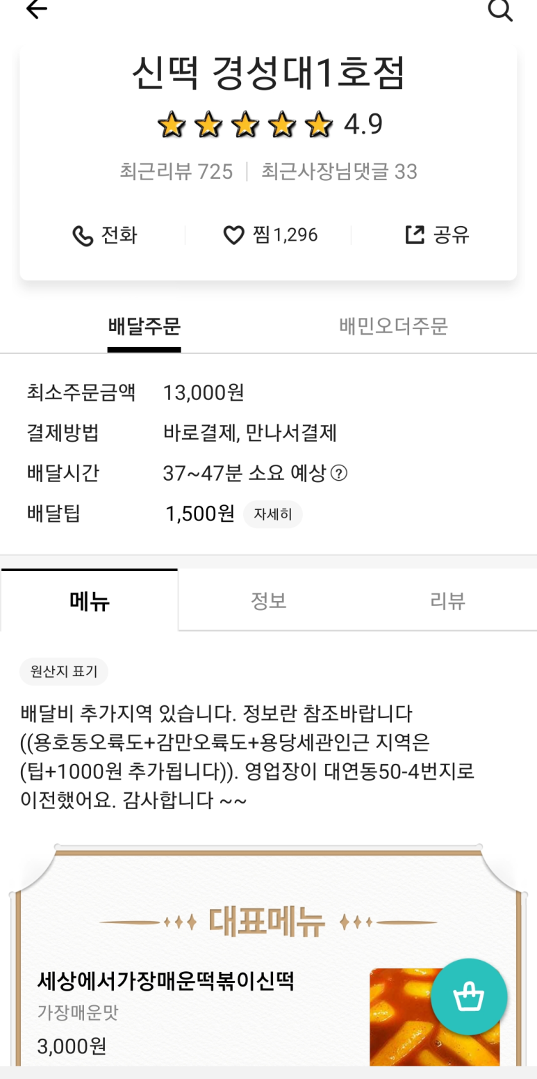 투썸플레이스서면 이미지