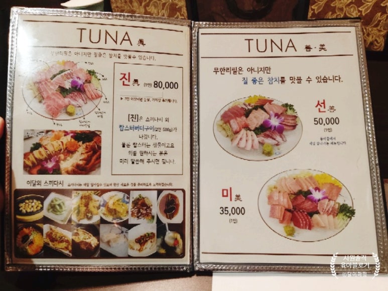 동막골참치 이미지