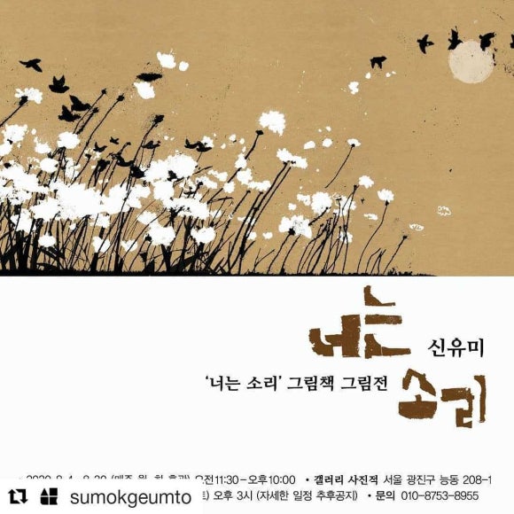 소리그림 이미지