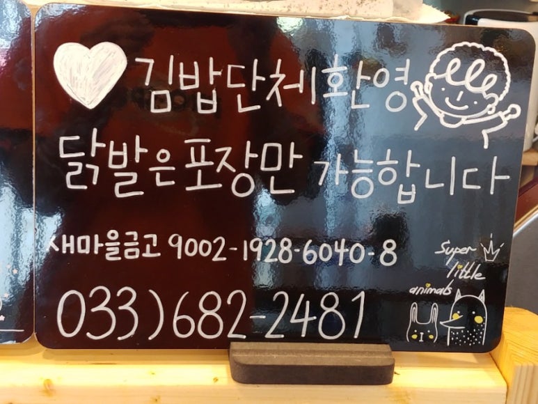 고성김밥 이미지