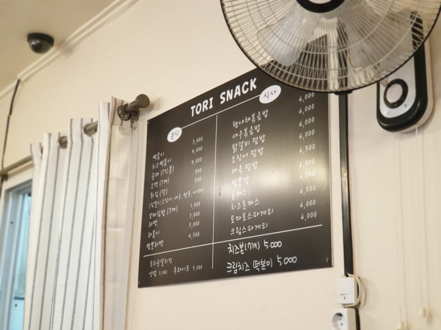 토리분식 이미지