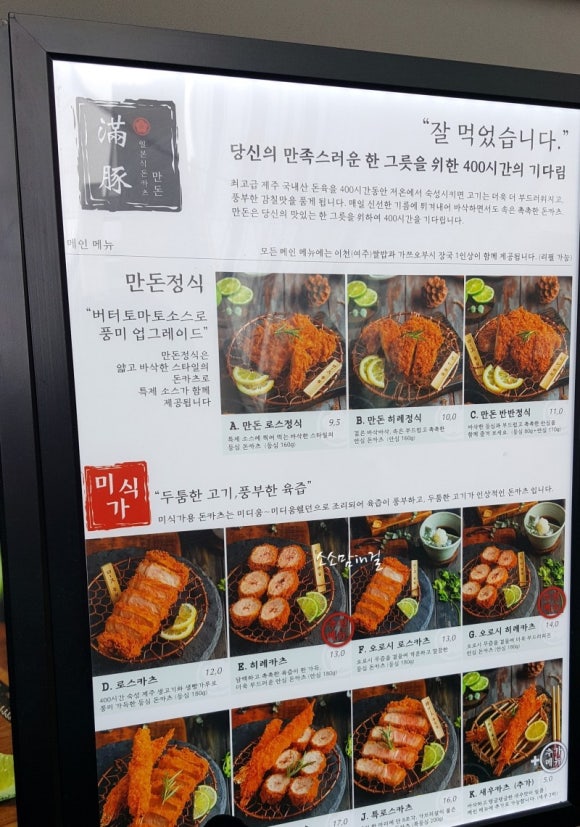만돈 이미지