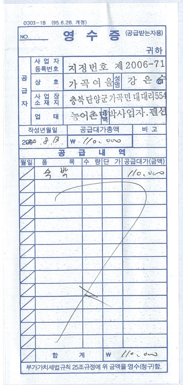 가곡여울 이미지