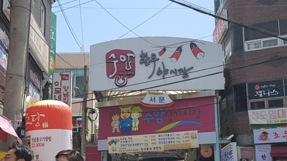 촌당 이미지