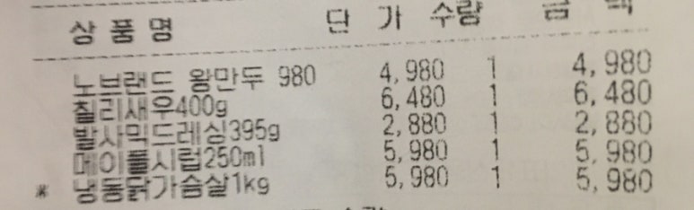 노브랜드경산정평점 이미지