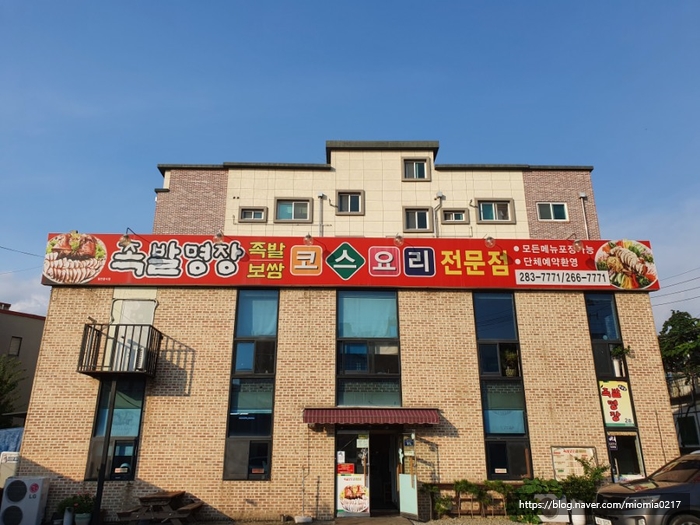 용암동족발명장 이미지
