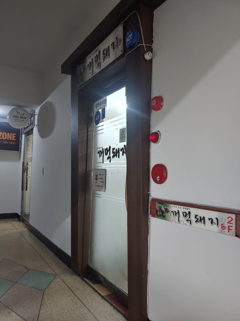 지리산토종꺼먹돼지 이미지