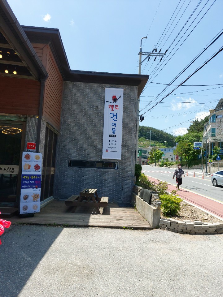 태백건어물 이미지