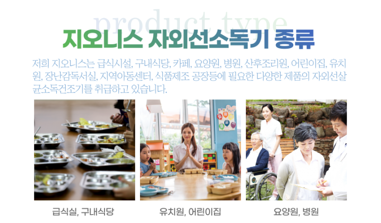 지오니스 이미지