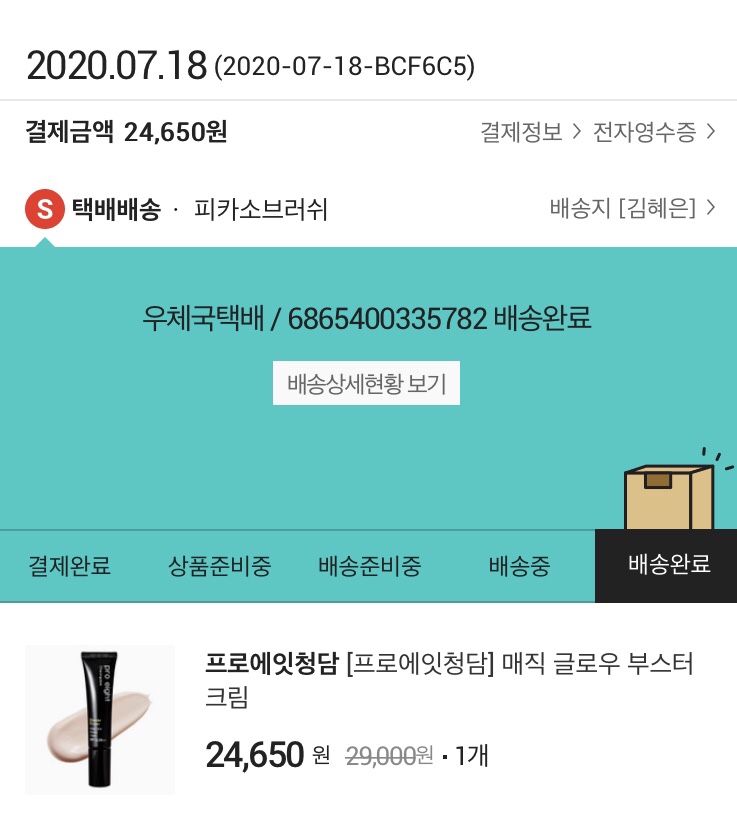 혜니뷰티 이미지