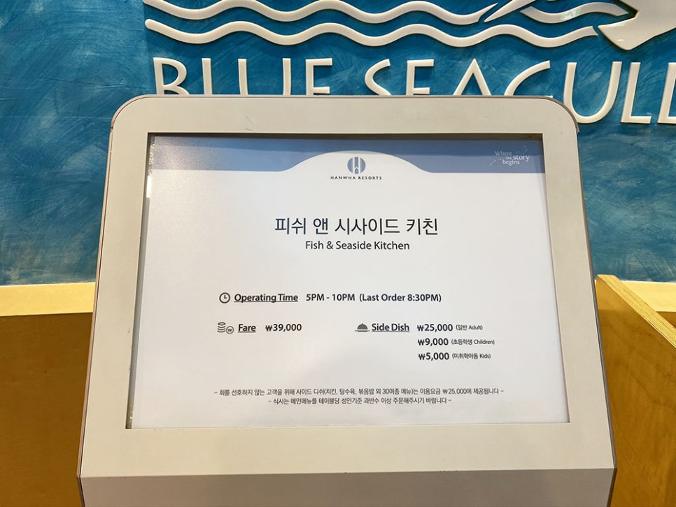 피쉬앤키친 이미지